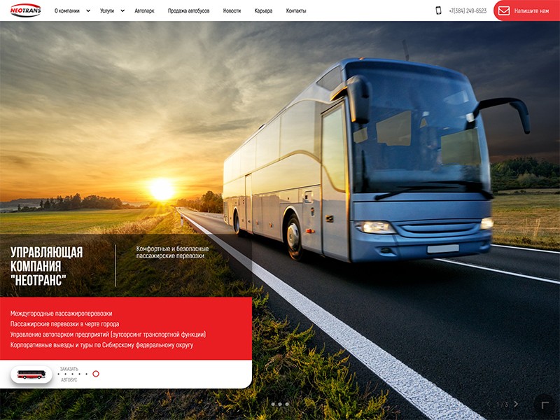Компания VASGA сделала 360 съемку салонов автобусов для крупнейшей транспортной компании УК